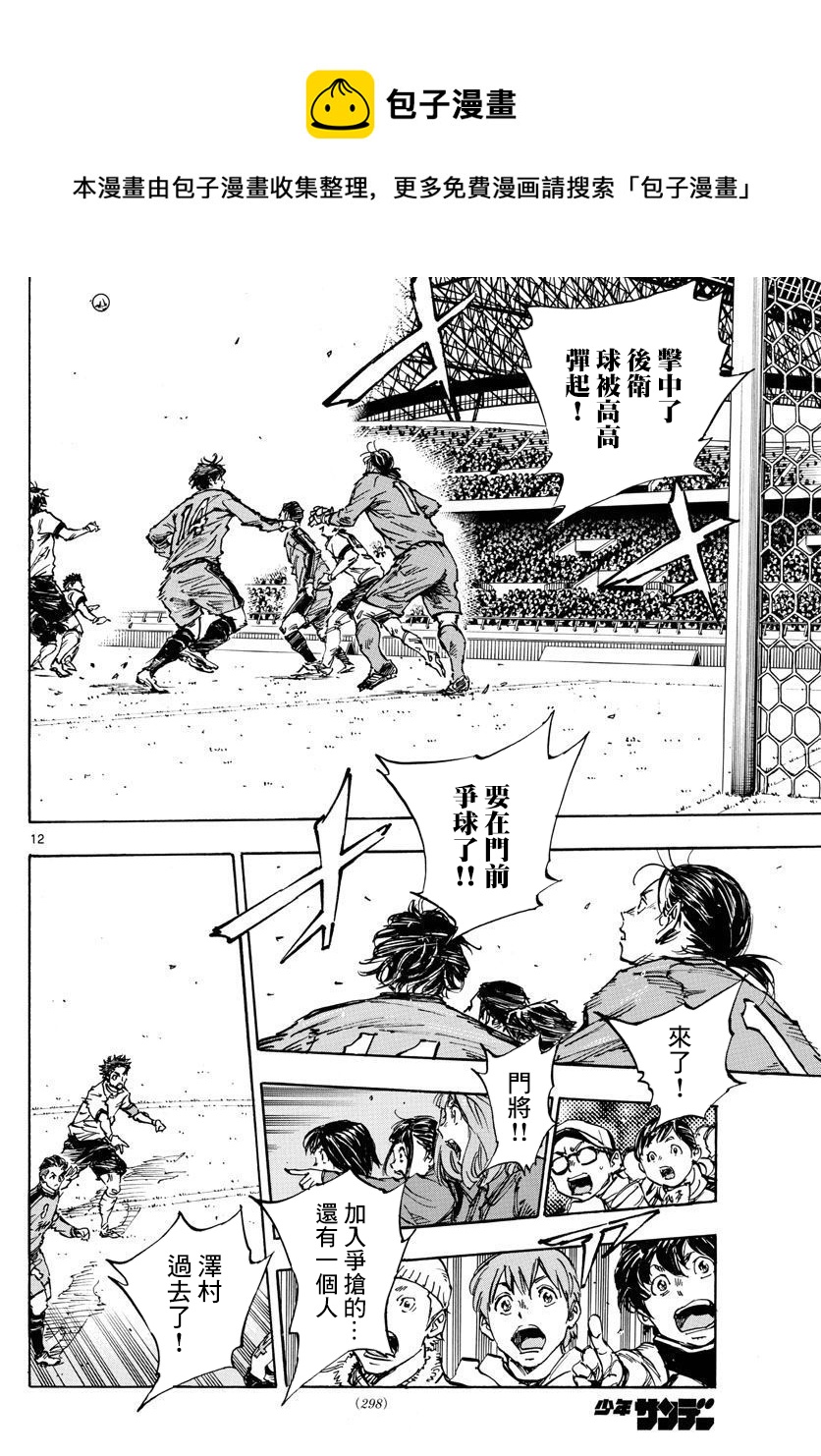 BE BLUES!~化身为青韩漫全集-第371话 莱莱美和优人无删减无遮挡章节图片 
