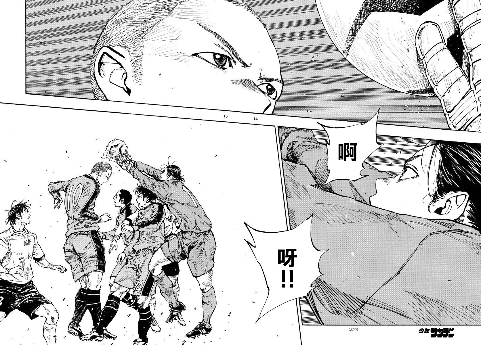 BE BLUES!~化身为青韩漫全集-第371话 莱莱美和优人无删减无遮挡章节图片 