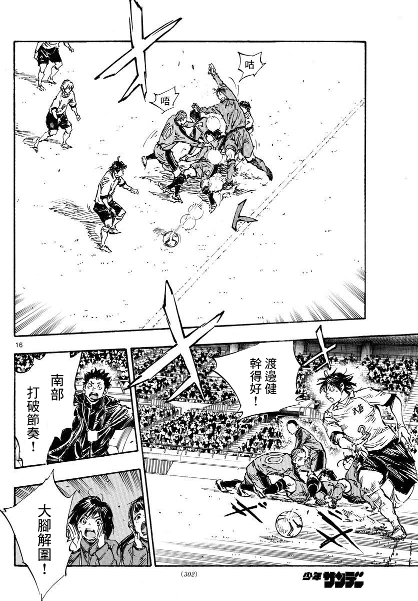 BE BLUES!~化身为青韩漫全集-第371话 莱莱美和优人无删减无遮挡章节图片 