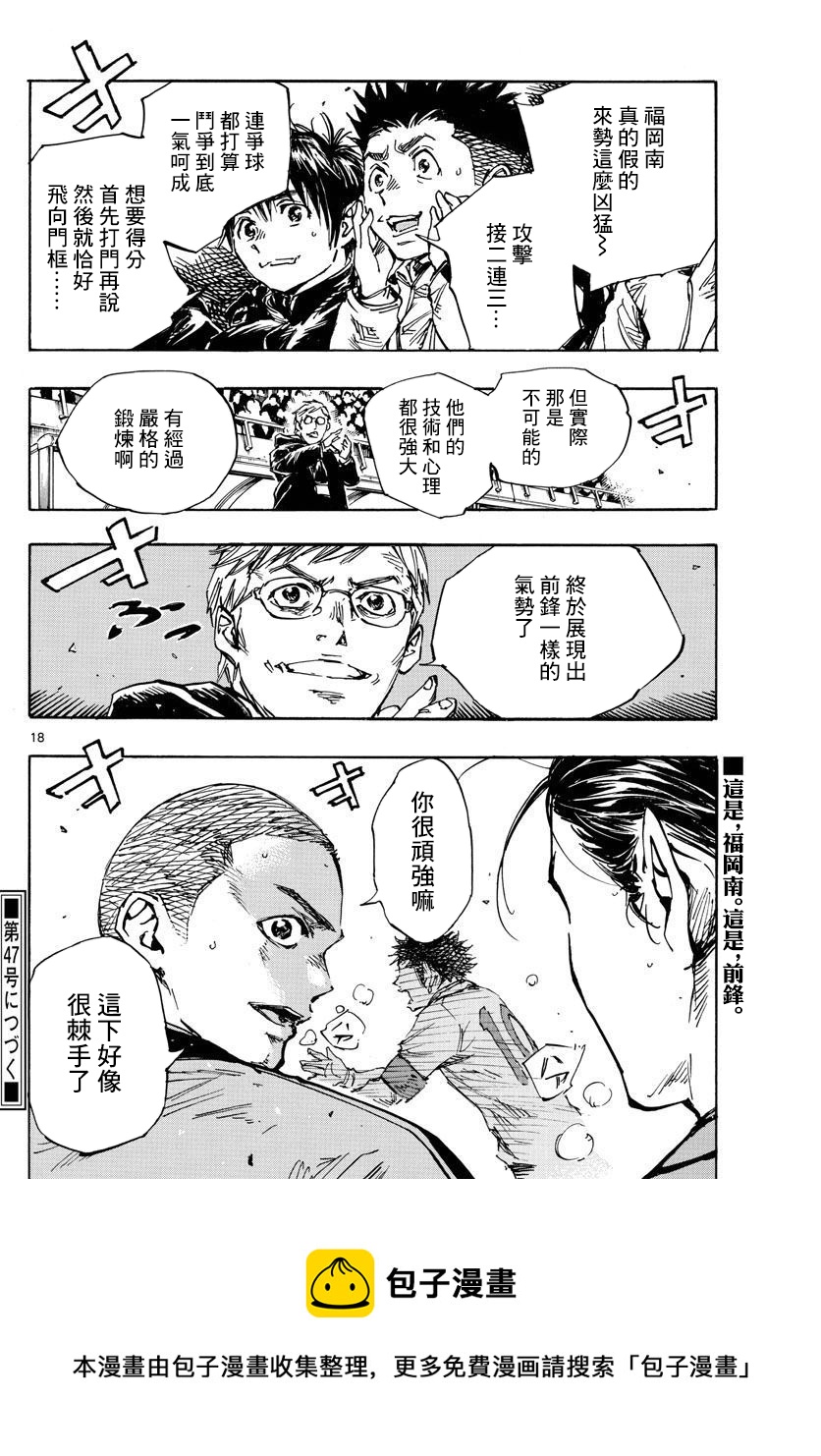 BE BLUES!~化身为青韩漫全集-第371话 莱莱美和优人无删减无遮挡章节图片 