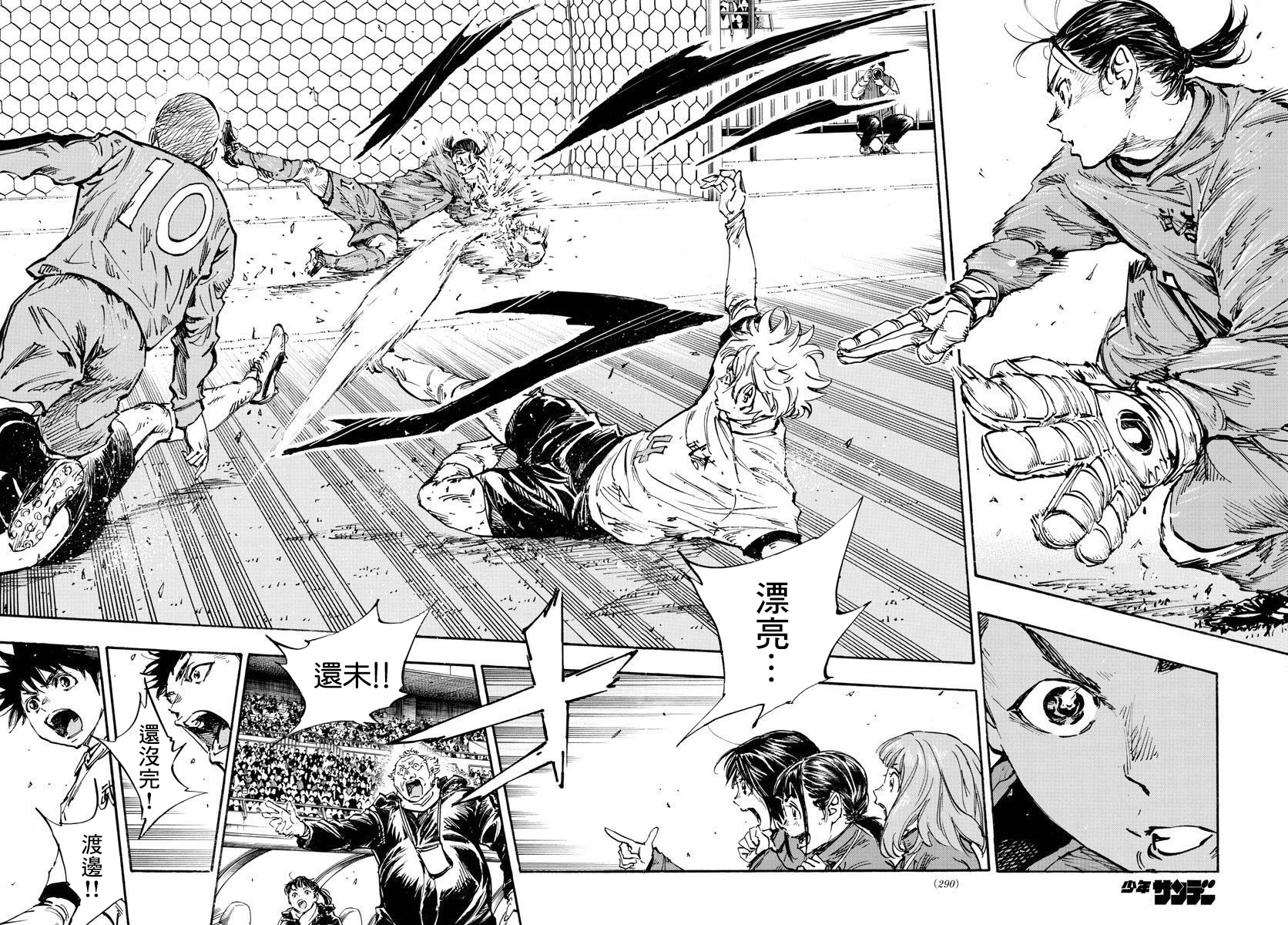 BE BLUES!~化身为青韩漫全集-第371话 莱莱美和优人无删减无遮挡章节图片 