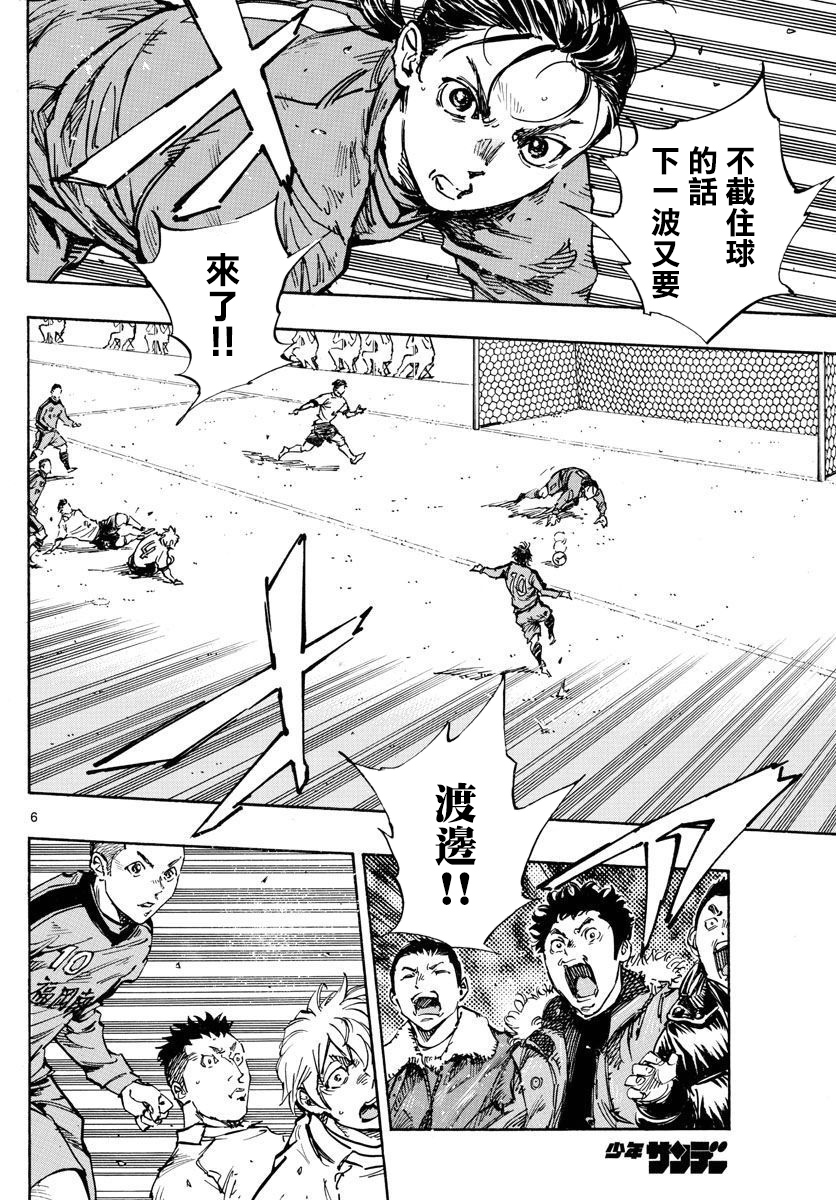 BE BLUES!~化身为青韩漫全集-第371话 莱莱美和优人无删减无遮挡章节图片 