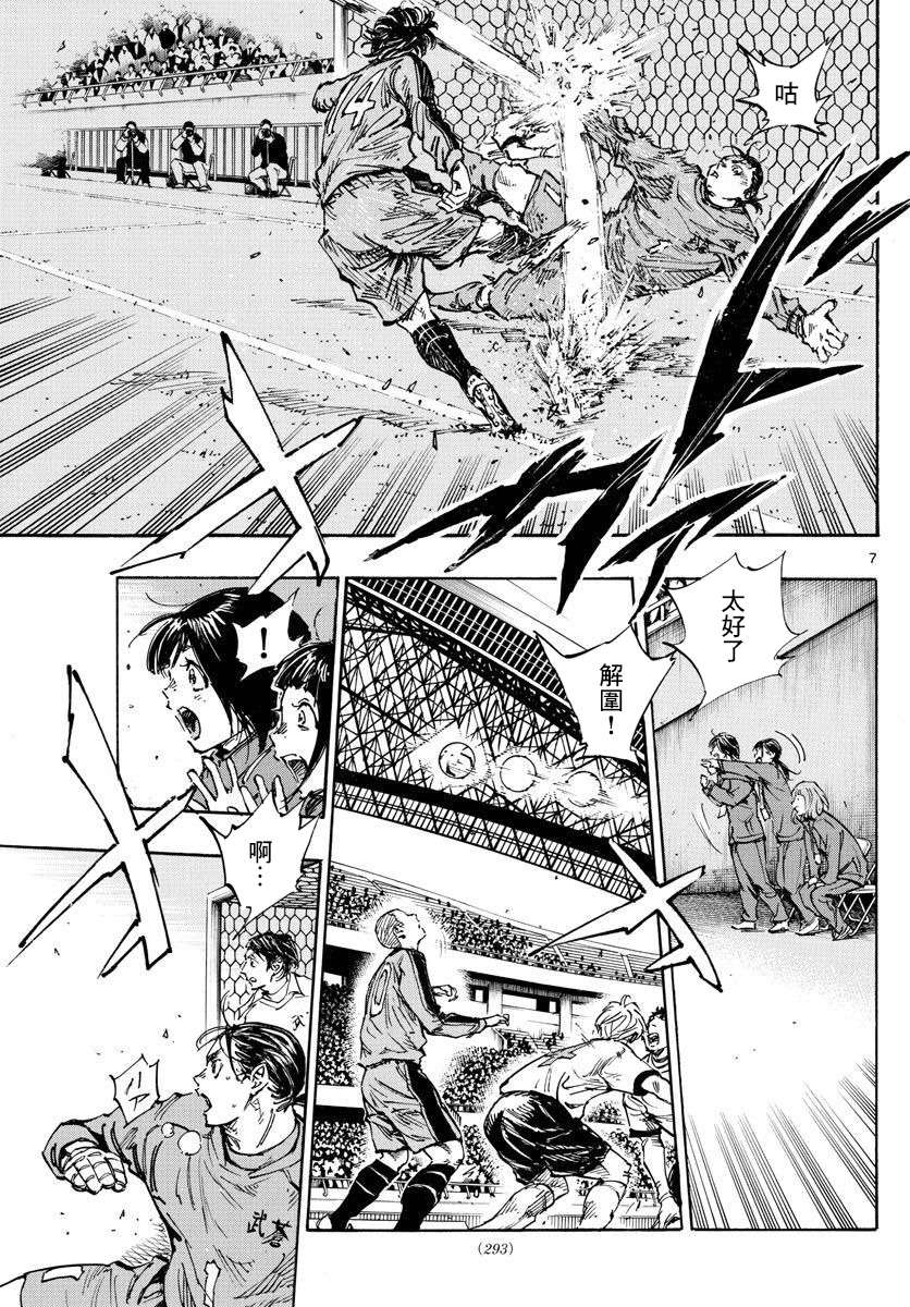 BE BLUES!~化身为青韩漫全集-第371话 莱莱美和优人无删减无遮挡章节图片 