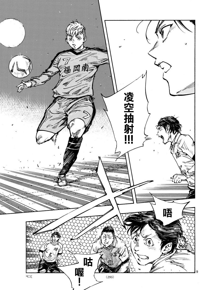 BE BLUES!~化身为青韩漫全集-第371话 莱莱美和优人无删减无遮挡章节图片 