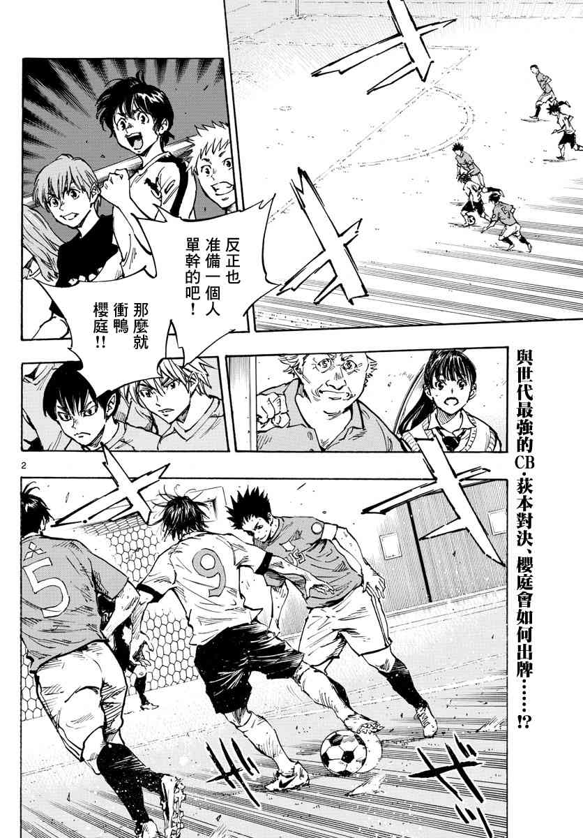 BE BLUES!~化身为青韩漫全集-第373话 背水一战无删减无遮挡章节图片 
