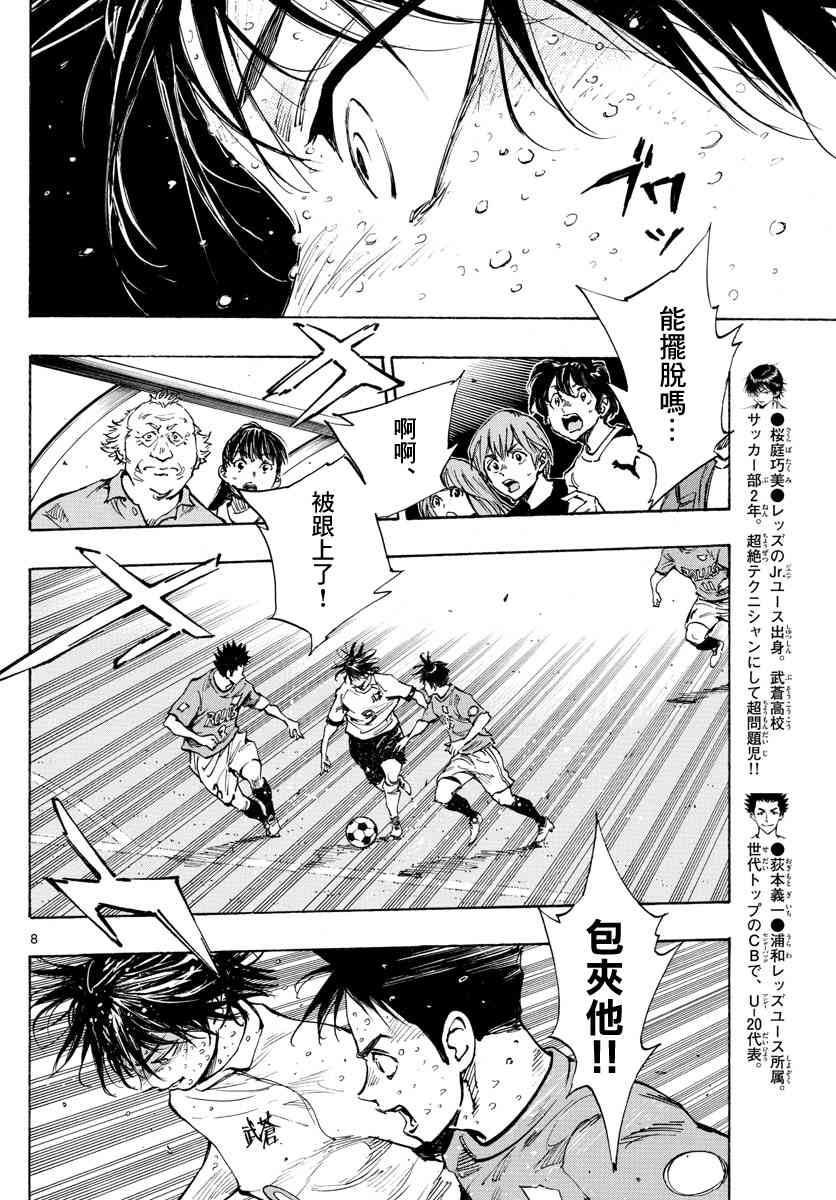 BE BLUES!~化身为青韩漫全集-第373话 背水一战无删减无遮挡章节图片 