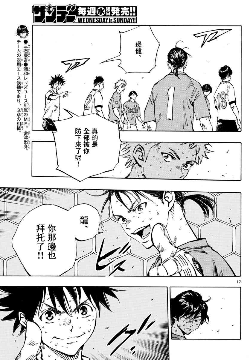 BE BLUES!~化身为青韩漫全集-第374话 无声的沸腾无删减无遮挡章节图片 