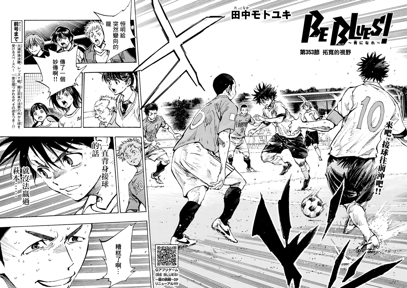 BE BLUES!~化身为青韩漫全集-第374话 无声的沸腾无删减无遮挡章节图片 