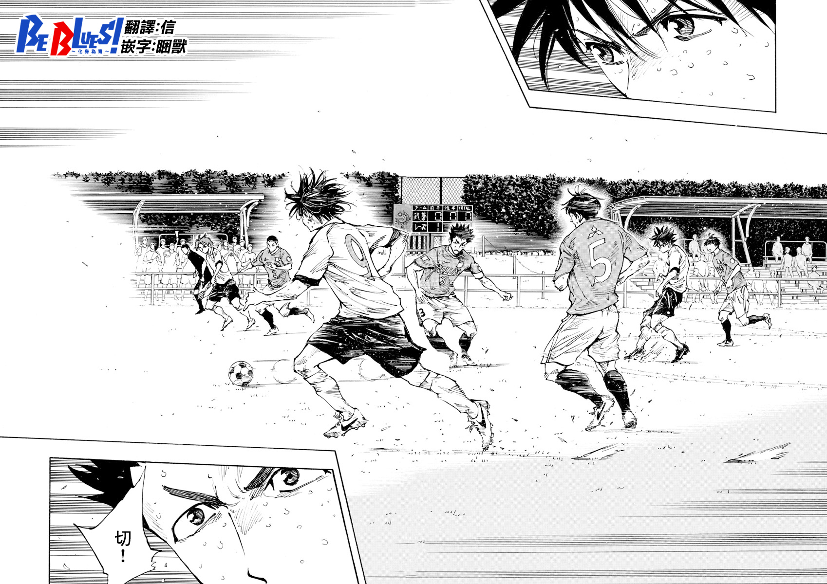 BE BLUES!~化身为青韩漫全集-第374话 无声的沸腾无删减无遮挡章节图片 