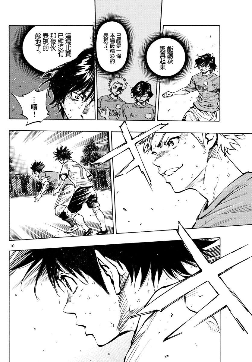 BE BLUES!~化身为青韩漫全集-第374话 无声的沸腾无删减无遮挡章节图片 