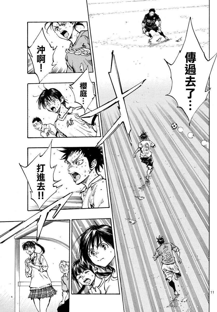 BE BLUES!~化身为青韩漫全集-第374话 无声的沸腾无删减无遮挡章节图片 