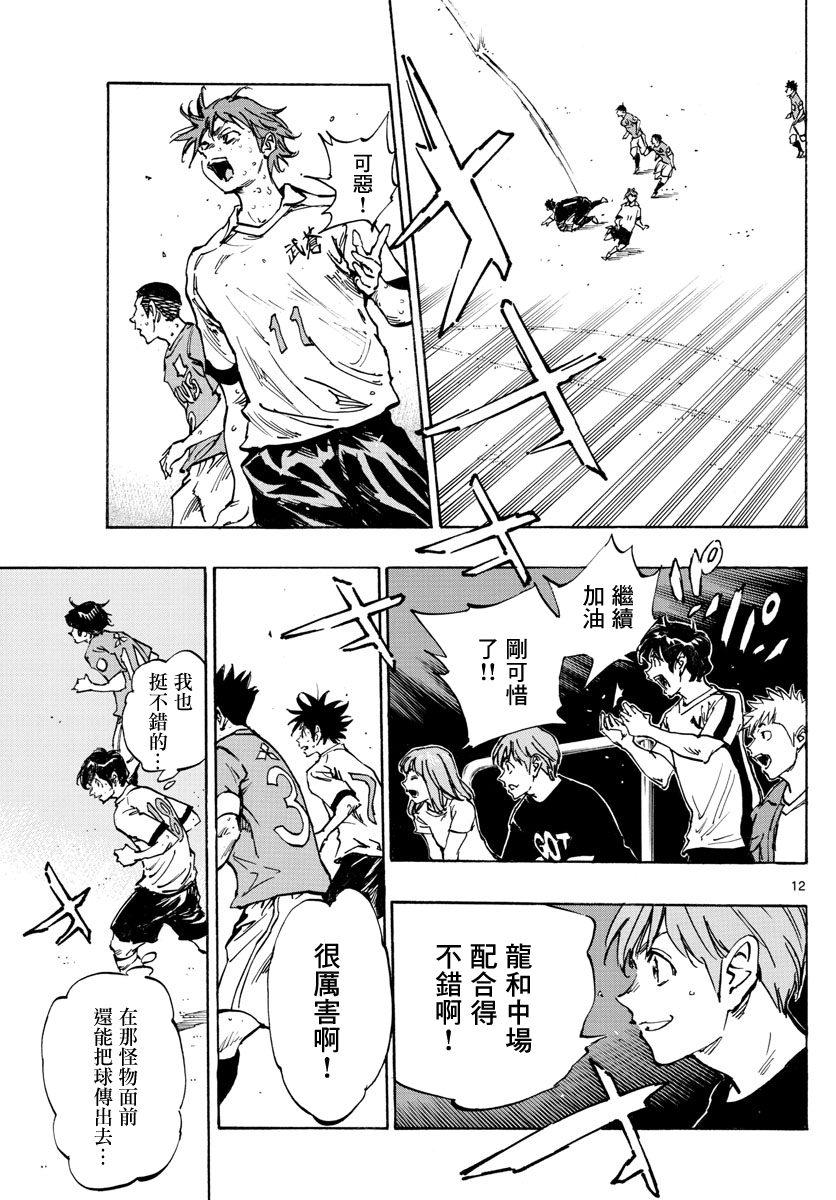 BE BLUES!~化身为青韩漫全集-第376话 突然之间无删减无遮挡章节图片 