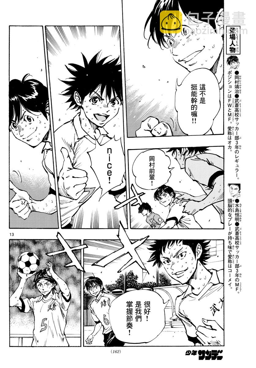 BE BLUES!~化身为青韩漫全集-第376话 突然之间无删减无遮挡章节图片 
