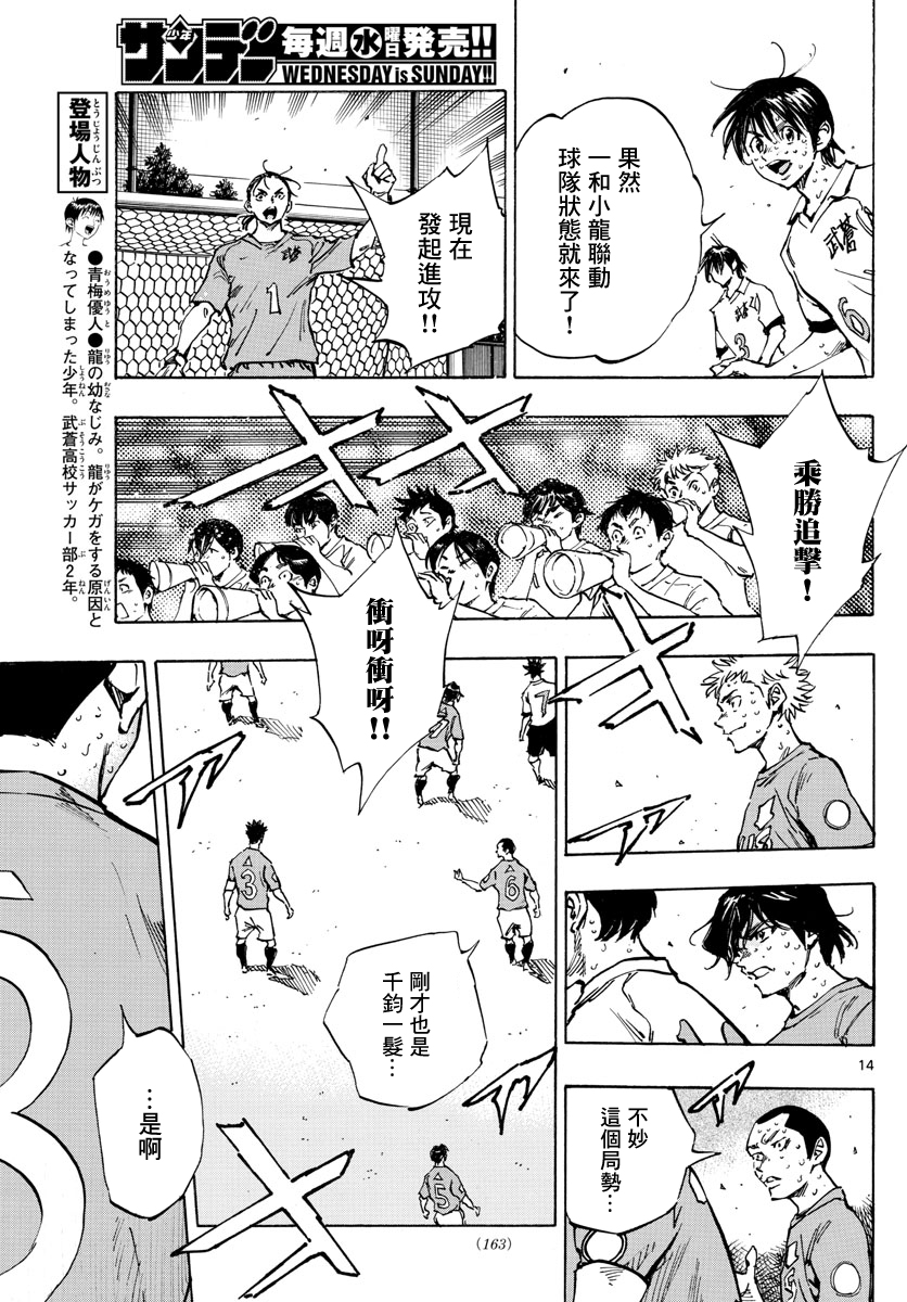 BE BLUES!~化身为青韩漫全集-第376话 突然之间无删减无遮挡章节图片 