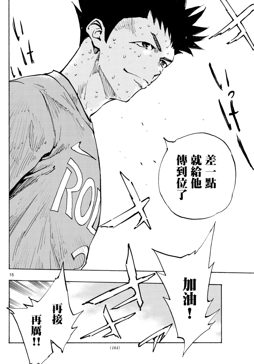 BE BLUES!~化身为青韩漫全集-第376话 突然之间无删减无遮挡章节图片 
