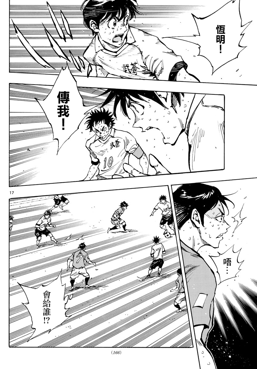 BE BLUES!~化身为青韩漫全集-第376话 突然之间无删减无遮挡章节图片 
