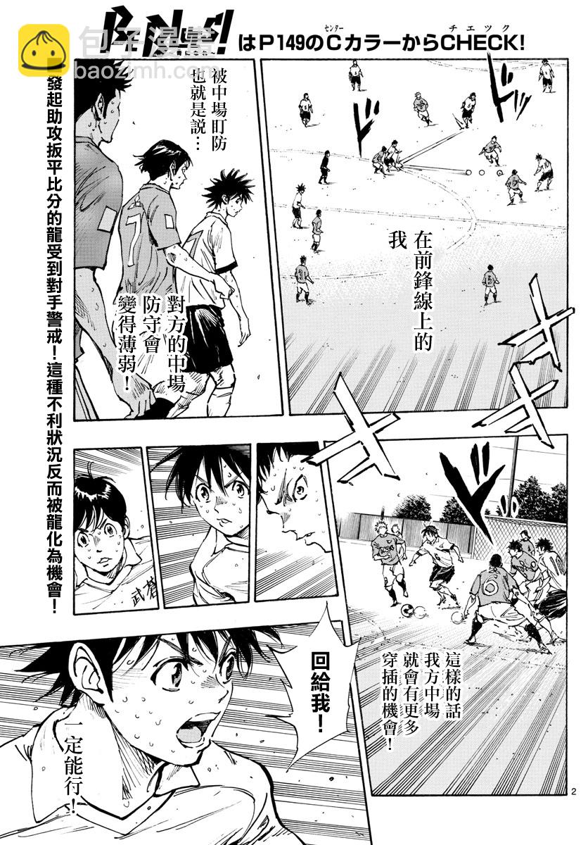 BE BLUES!~化身为青韩漫全集-第376话 突然之间无删减无遮挡章节图片 