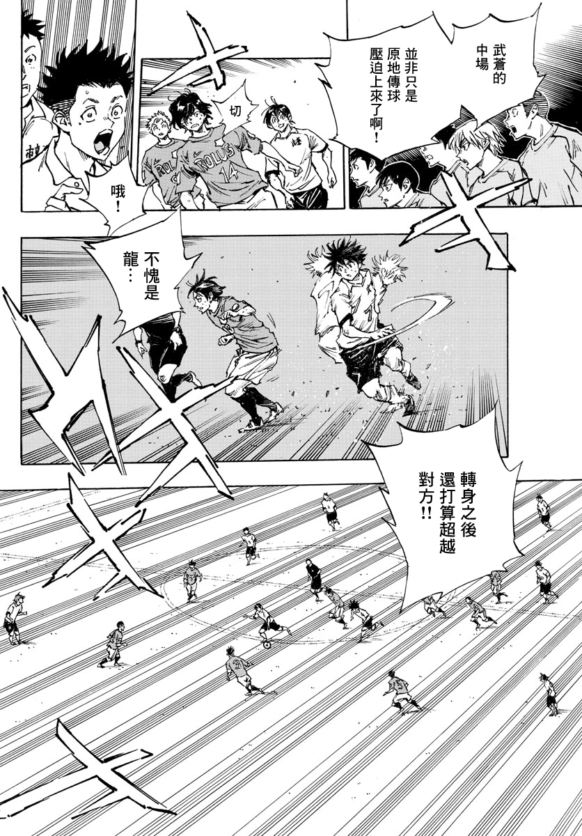 BE BLUES!~化身为青韩漫全集-第376话 突然之间无删减无遮挡章节图片 