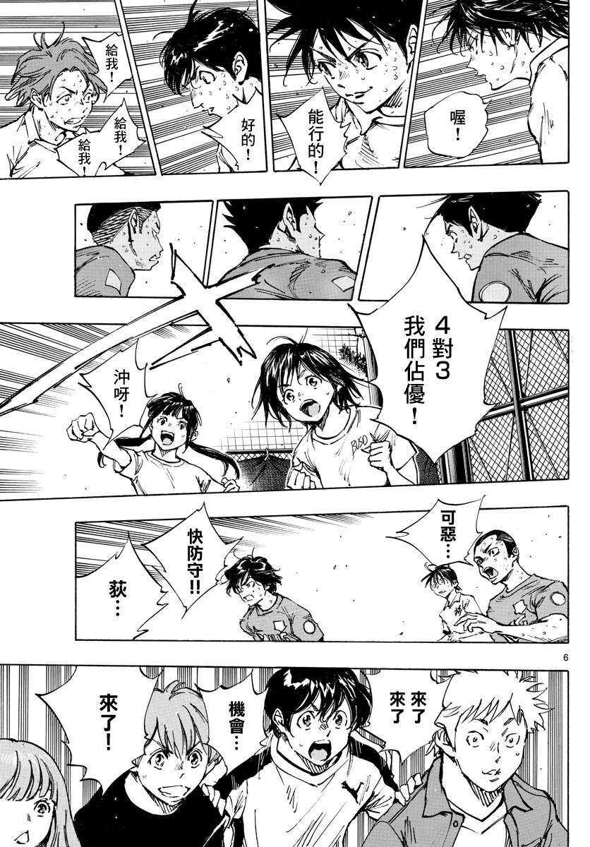 BE BLUES!~化身为青韩漫全集-第376话 突然之间无删减无遮挡章节图片 