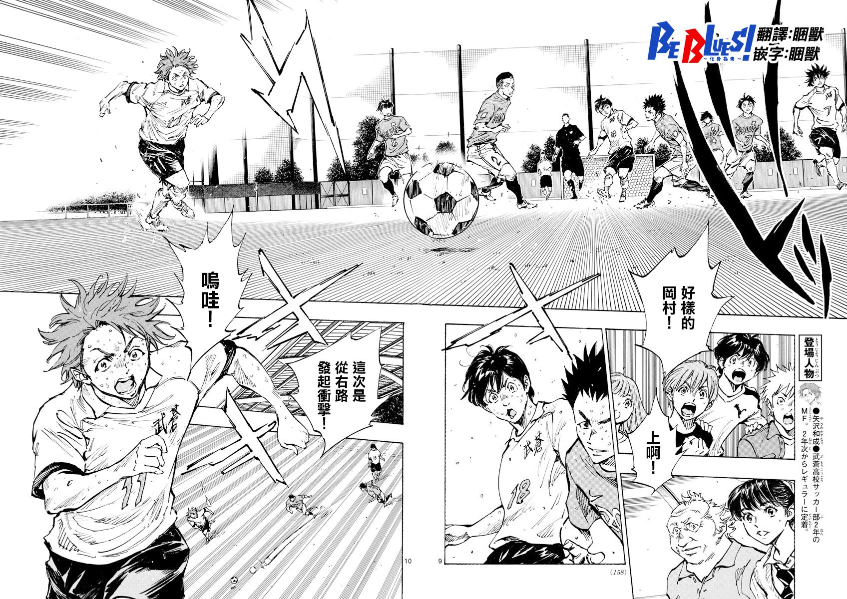 BE BLUES!~化身为青韩漫全集-第376话 突然之间无删减无遮挡章节图片 