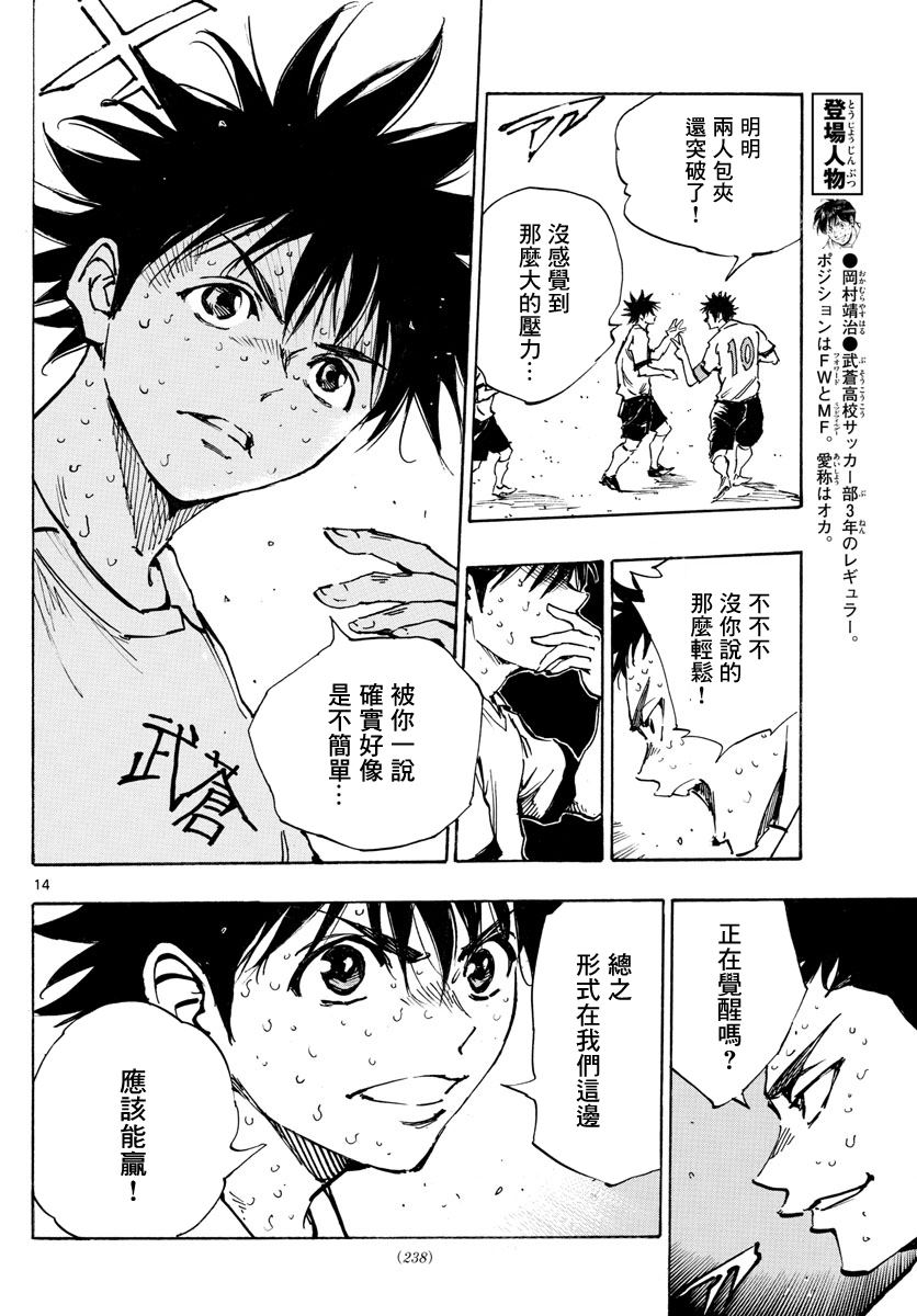 BE BLUES!~化身为青韩漫全集-第377话 三个果实无删减无遮挡章节图片 