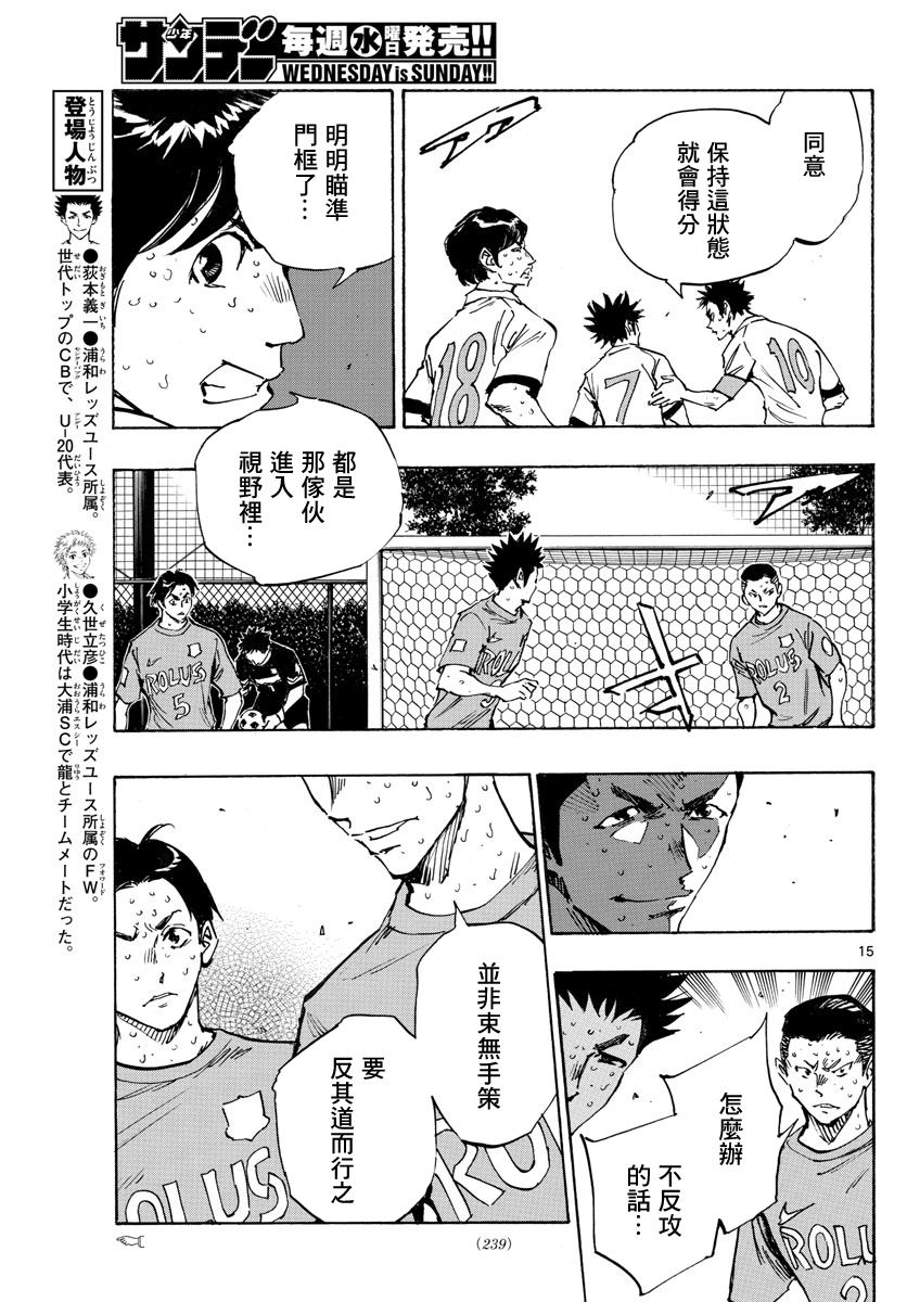 BE BLUES!~化身为青韩漫全集-第377话 三个果实无删减无遮挡章节图片 