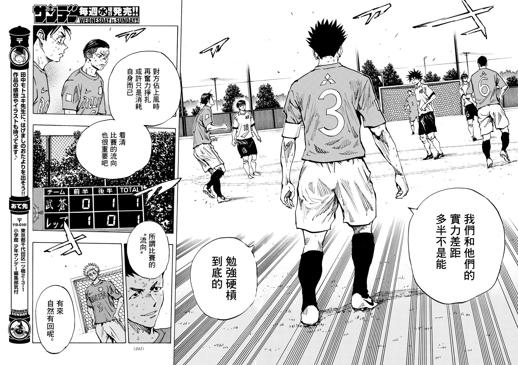 BE BLUES!~化身为青韩漫全集-第377话 三个果实无删减无遮挡章节图片 