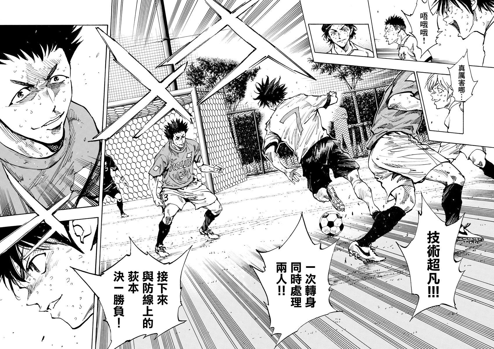 BE BLUES!~化身为青韩漫全集-第377话 三个果实无删减无遮挡章节图片 