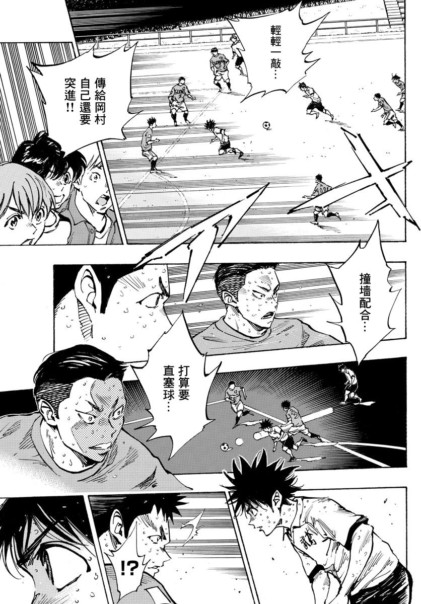 BE BLUES!~化身为青韩漫全集-第377话 三个果实无删减无遮挡章节图片 