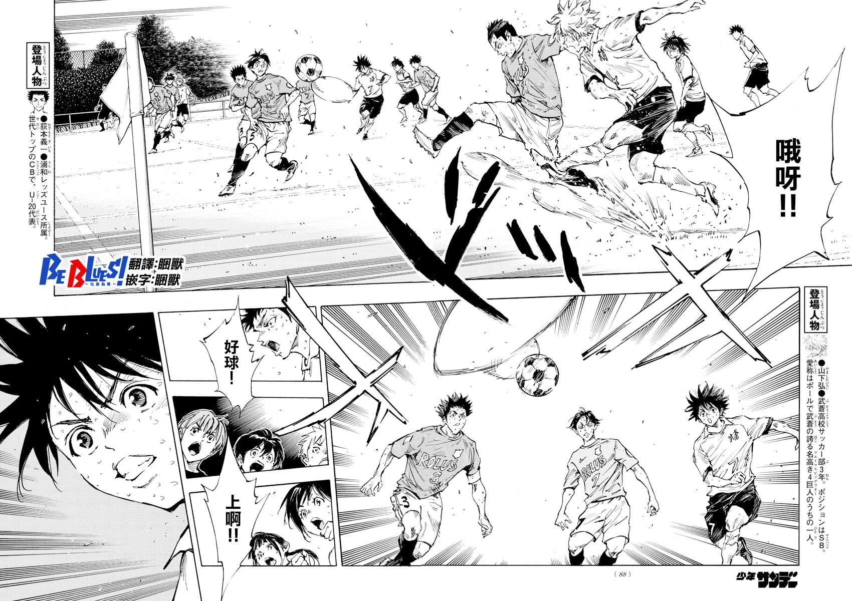 BE BLUES!~化身为青韩漫全集-第378话 踏出的第一步无删减无遮挡章节图片 