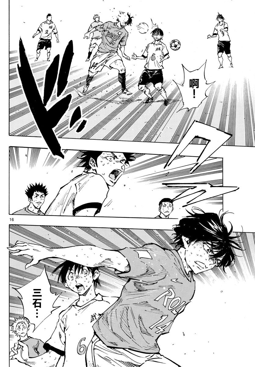 BE BLUES!~化身为青韩漫全集-第378话 踏出的第一步无删减无遮挡章节图片 