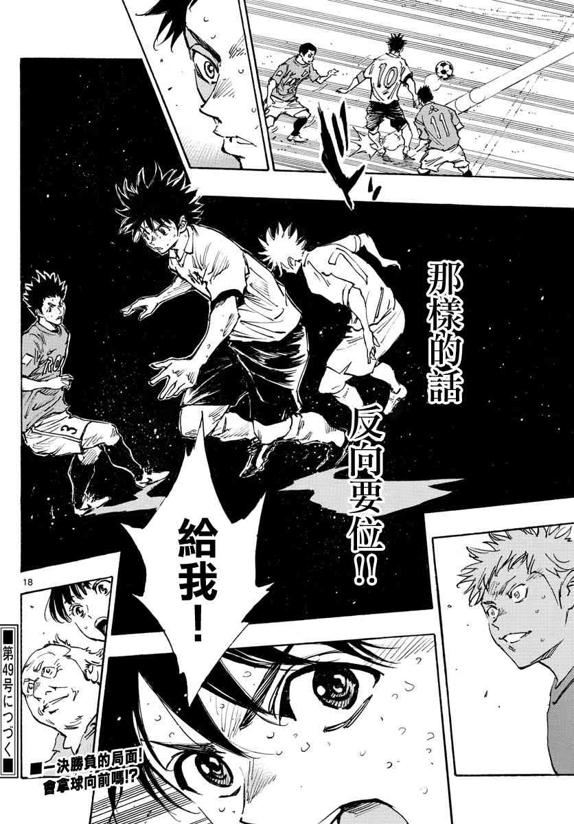 BE BLUES!~化身为青韩漫全集-第378话 踏出的第一步无删减无遮挡章节图片 