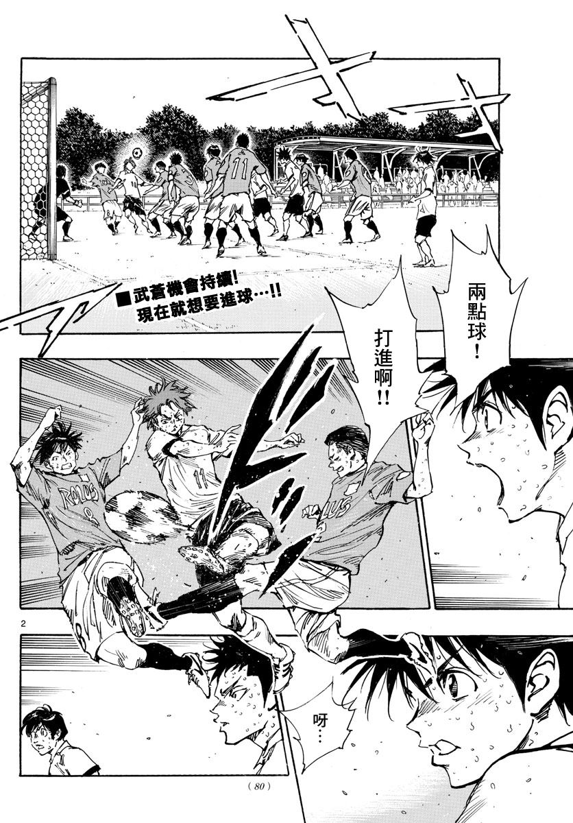 BE BLUES!~化身为青韩漫全集-第378话 踏出的第一步无删减无遮挡章节图片 