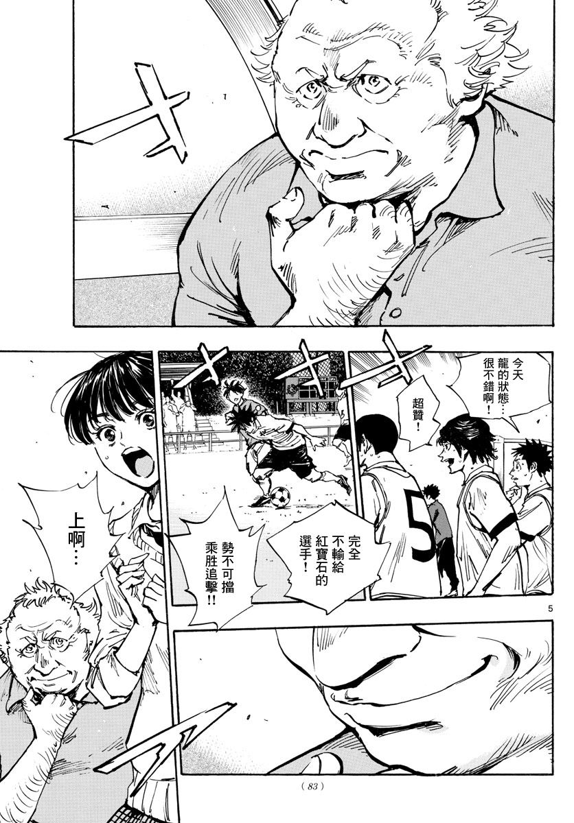 BE BLUES!~化身为青韩漫全集-第378话 踏出的第一步无删减无遮挡章节图片 