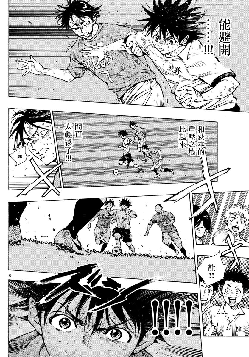 BE BLUES!~化身为青韩漫全集-第378话 踏出的第一步无删减无遮挡章节图片 