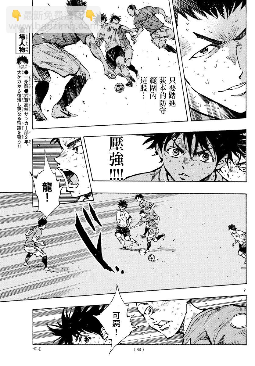 BE BLUES!~化身为青韩漫全集-第378话 踏出的第一步无删减无遮挡章节图片 
