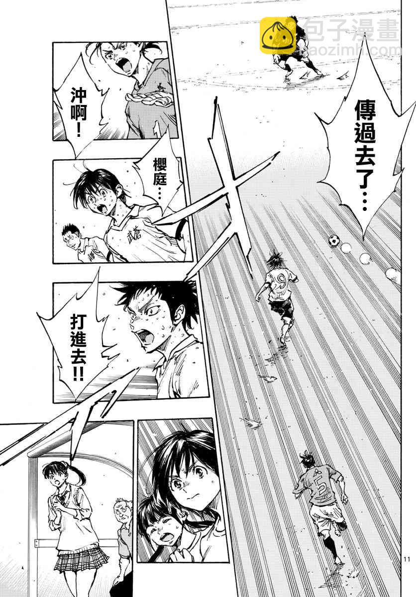 BE BLUES!~化身为青韩漫全集-第379话 初日练习无删减无遮挡章节图片 