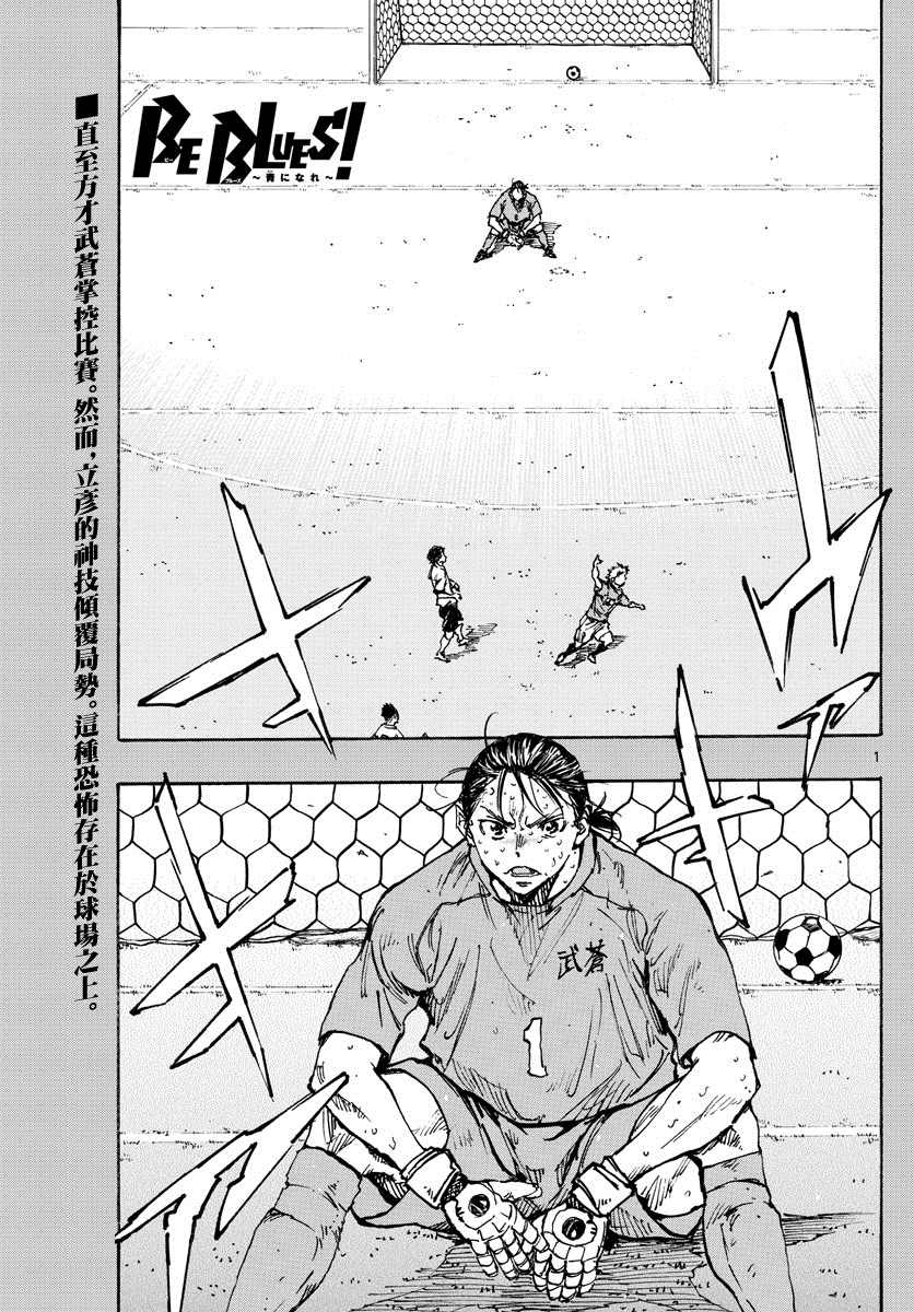BE BLUES!~化身为青韩漫全集-第380话 特别的日常无删减无遮挡章节图片 