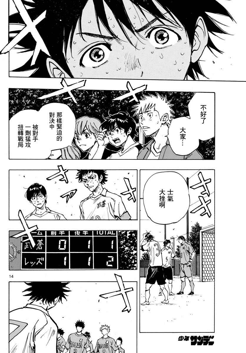 BE BLUES!~化身为青韩漫全集-第380话 特别的日常无删减无遮挡章节图片 
