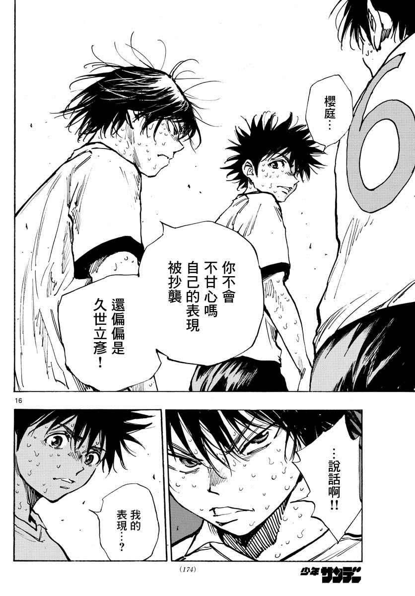 BE BLUES!~化身为青韩漫全集-第380话 特别的日常无删减无遮挡章节图片 