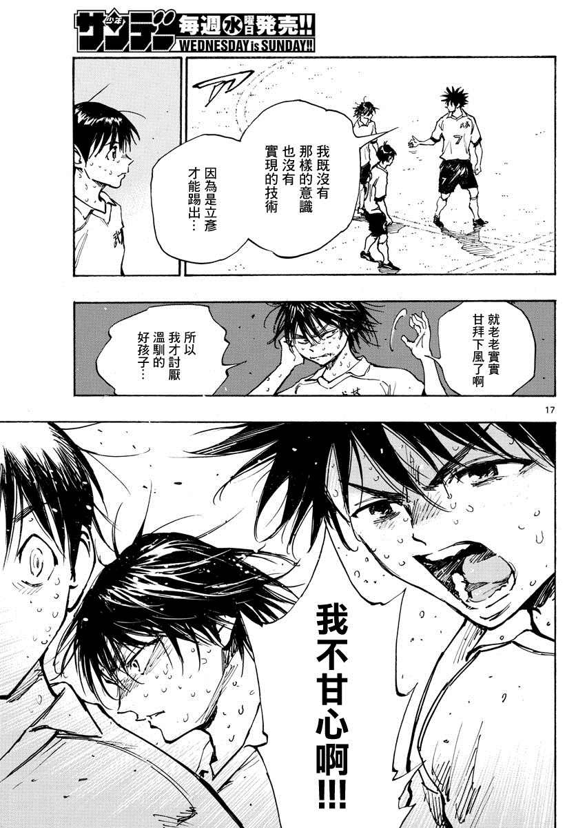 BE BLUES!~化身为青韩漫全集-第380话 特别的日常无删减无遮挡章节图片 