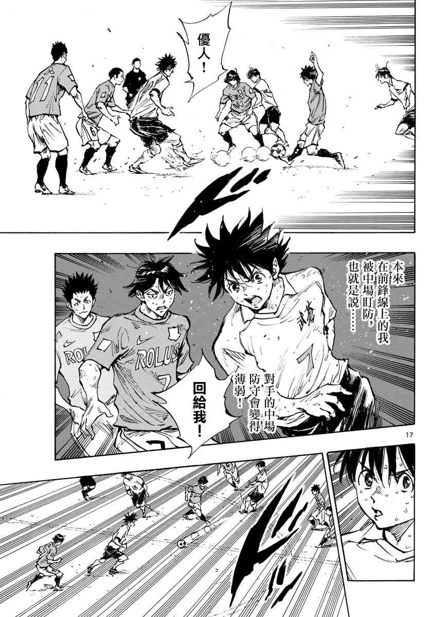 BE BLUES!~化身为青韩漫全集-第380话 特别的日常无删减无遮挡章节图片 