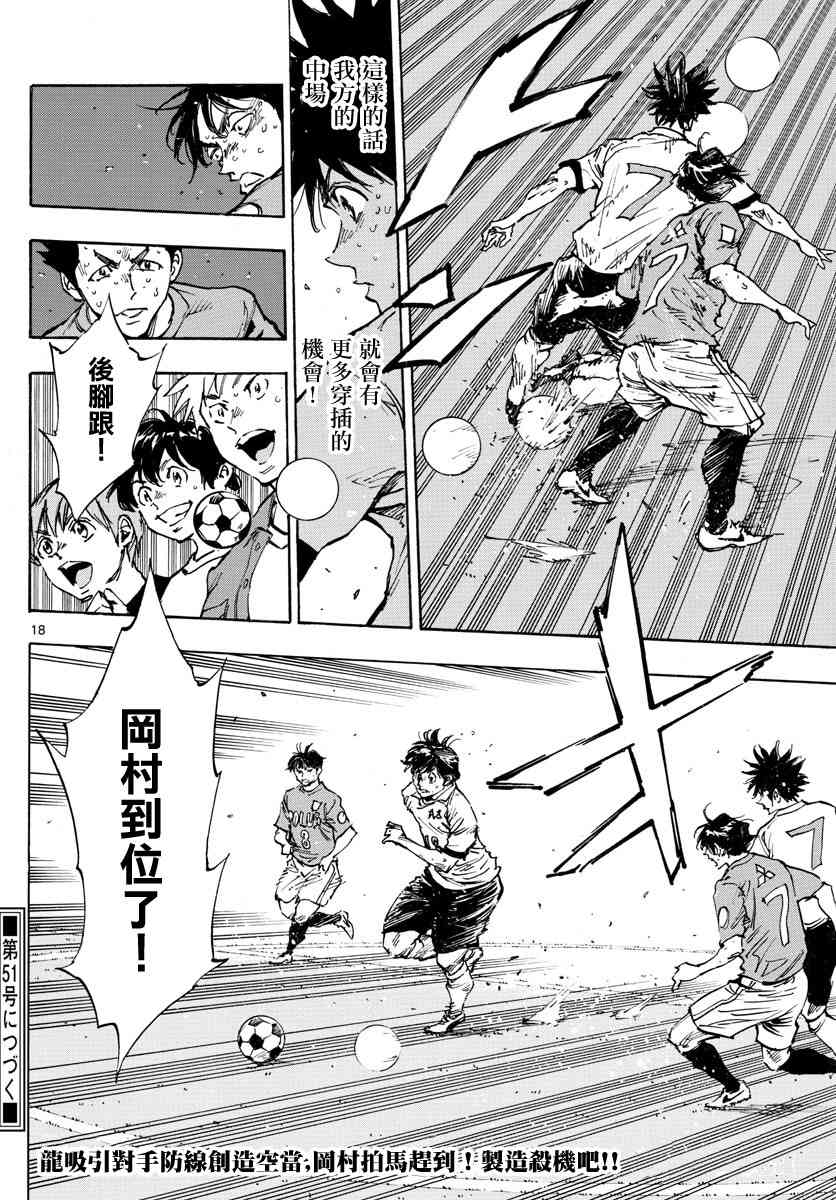 BE BLUES!~化身为青韩漫全集-第380话 特别的日常无删减无遮挡章节图片 