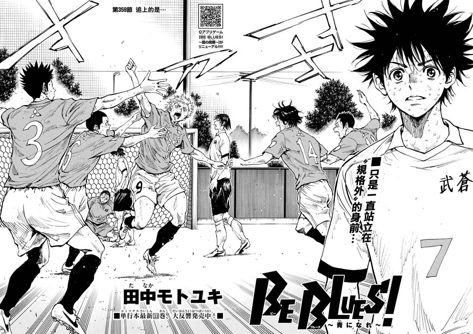 BE BLUES!~化身为青韩漫全集-第380话 特别的日常无删减无遮挡章节图片 