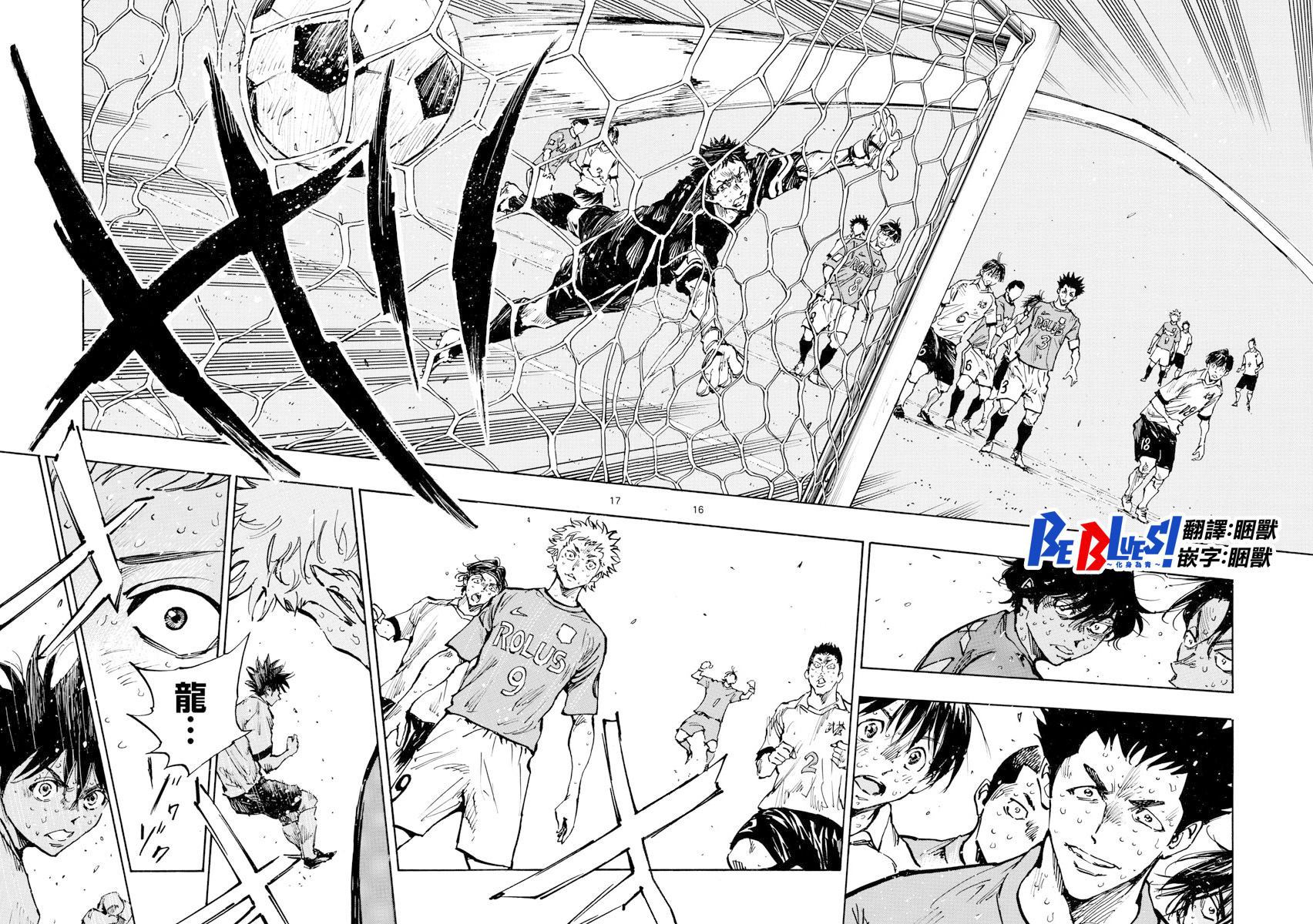 BE BLUES!~化身为青韩漫全集-第382话 博弈无删减无遮挡章节图片 