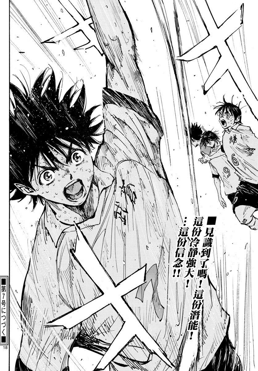 BE BLUES!~化身为青韩漫全集-第382话 博弈无删减无遮挡章节图片 