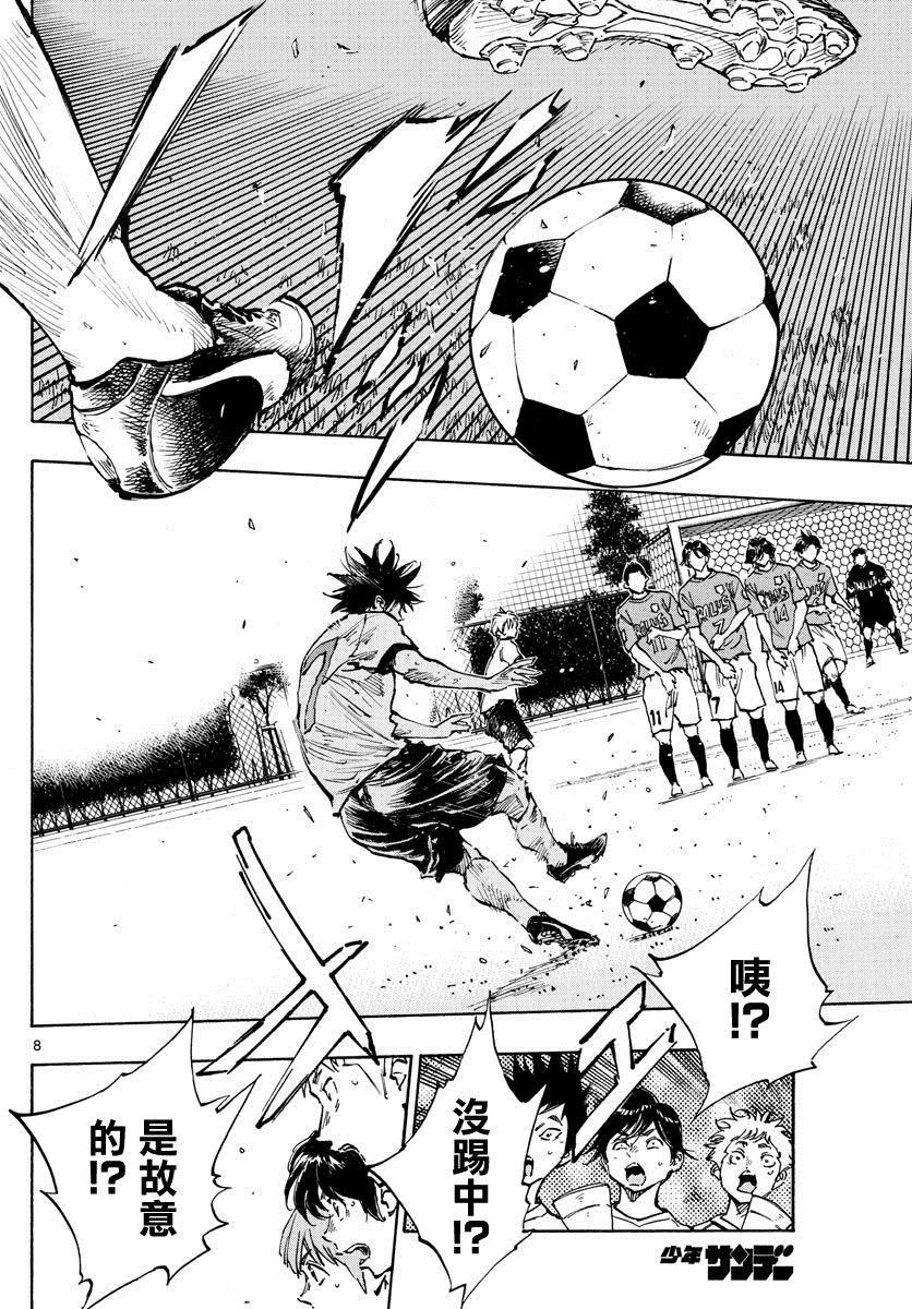 BE BLUES!~化身为青韩漫全集-第382话 博弈无删减无遮挡章节图片 