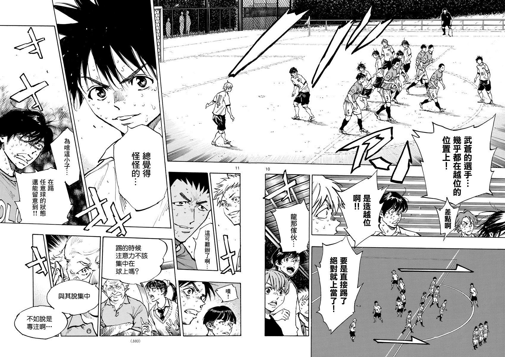BE BLUES!~化身为青韩漫全集-第382话 博弈无删减无遮挡章节图片 