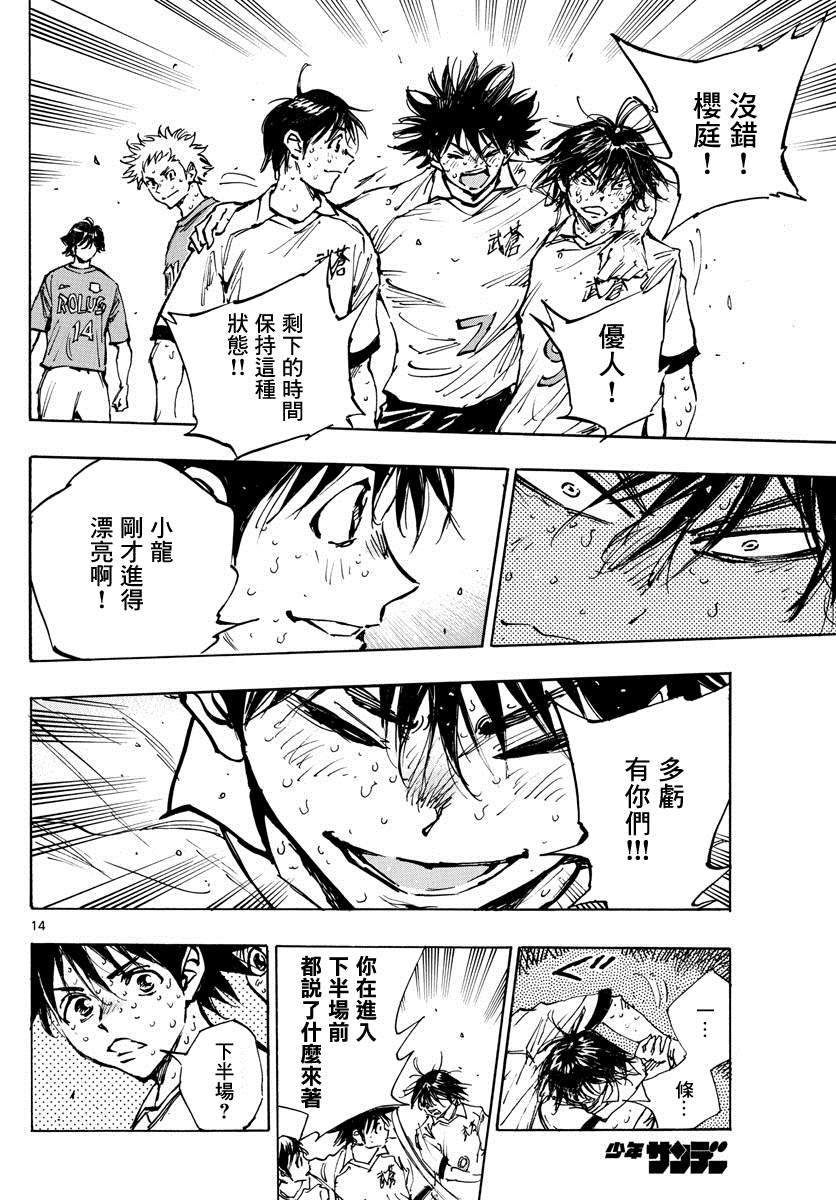BE BLUES!~化身为青韩漫全集-第383话 确实的差距无删减无遮挡章节图片 