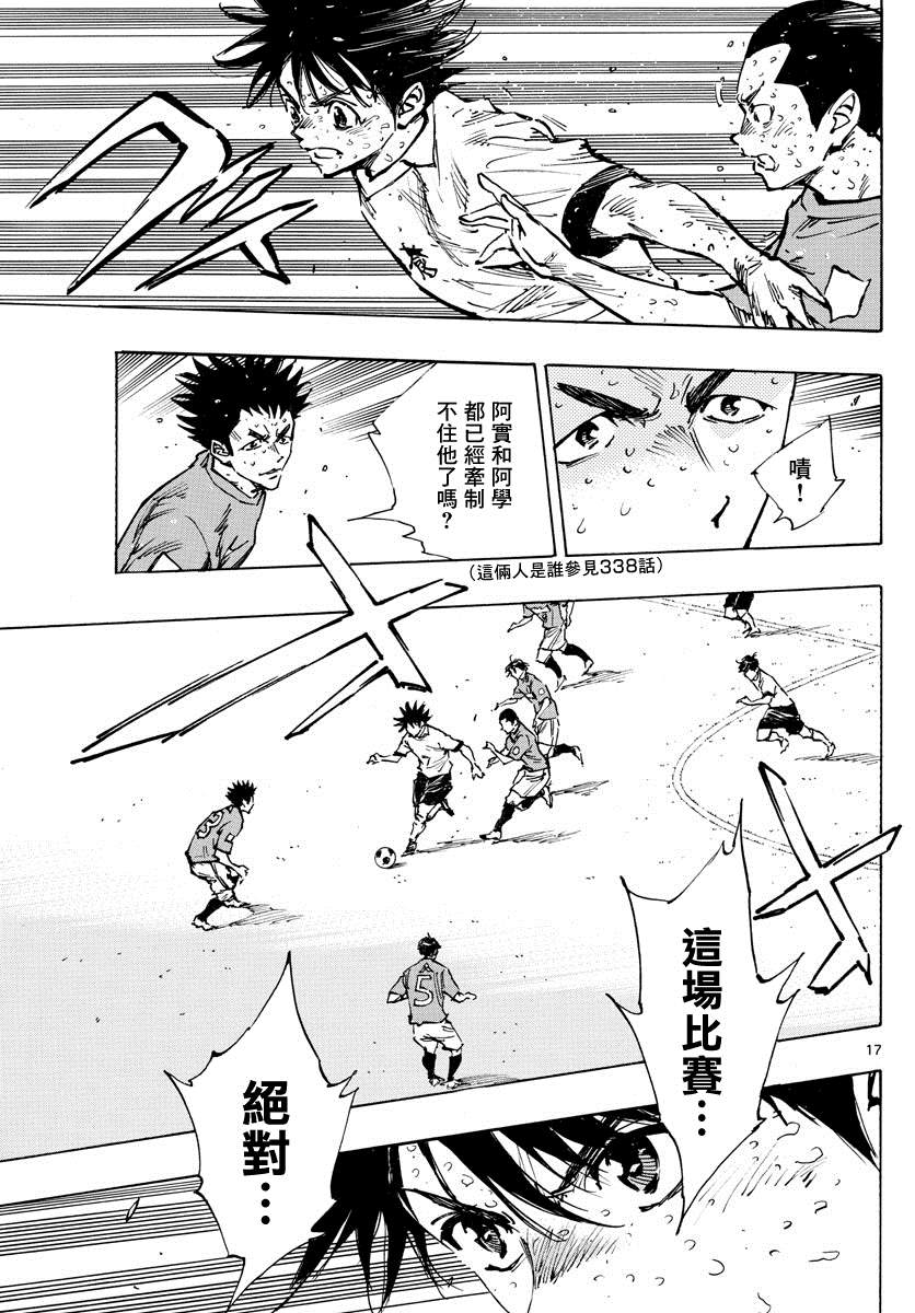 BE BLUES!~化身为青韩漫全集-第383话 确实的差距无删减无遮挡章节图片 